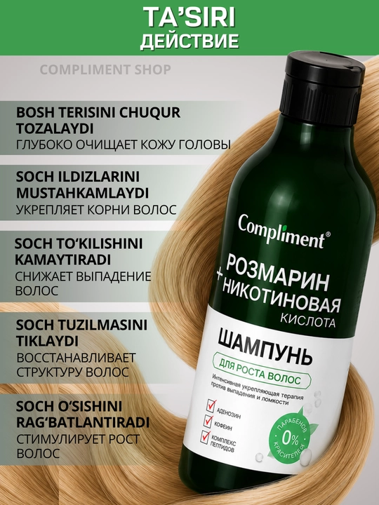 Soch o‘sishi uchun shampun Compliment, rozmarin va nikotin kislotasi bilan, 400 ml