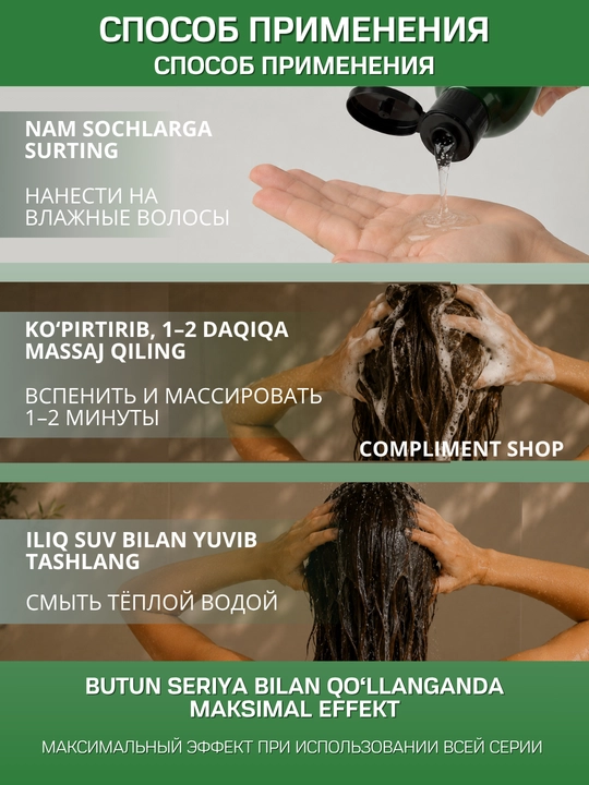 Soch o‘sishi uchun shampun Compliment, rozmarin va nikotin kislotasi bilan, 400 ml