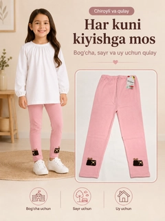 Конфетный