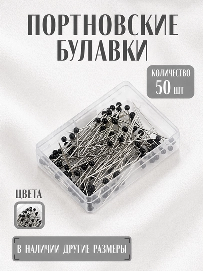 Булавки, незаметные иглы для хижаба, платка, шарфа, зажим — JUKU-BULAVID-ЧЕРН