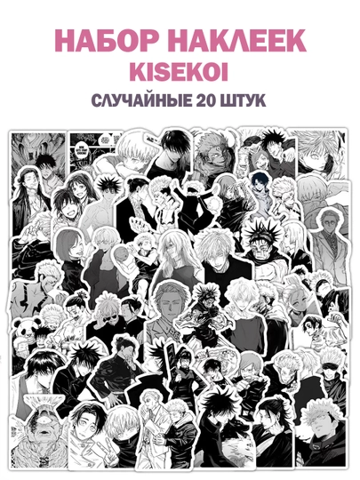 Набор Аниме наклеек Монолог Фармацевта, Атака титанов Синяя тюрьма, Алиен Стэйдж — ALLURES-ANIMESTIK-УГОЛЬН