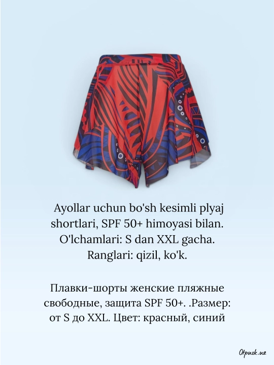 Пляжные плавки-шорты на купальник SPF , размер от S до XXL, цвет красный, синий - 