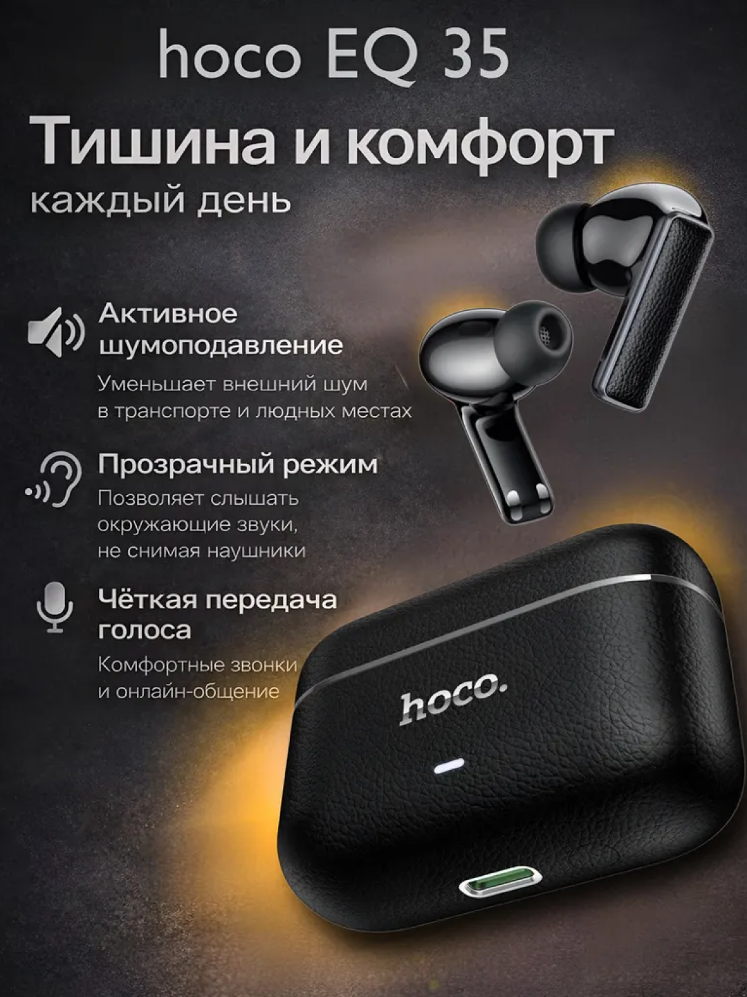 Simsiz Quloqchinlar HOCO EQ35 Rhyme ANC+ENC Bluetooth 5.4, 6 Mikrofon Original TWS Earbuds