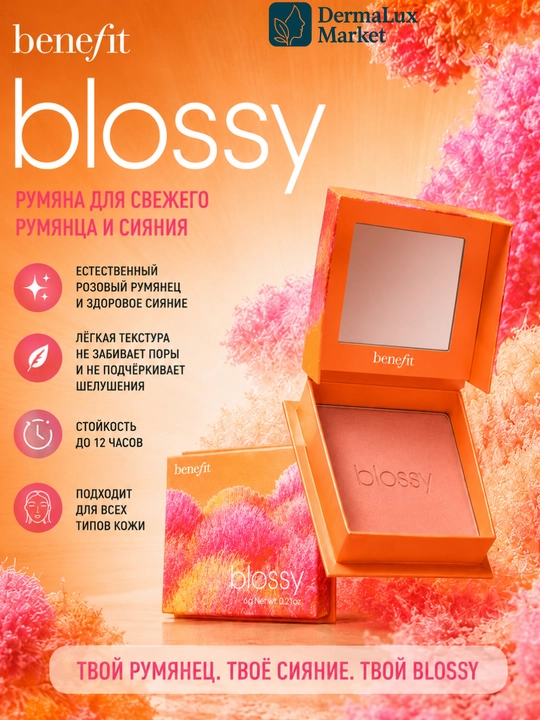 Kundalik Makiyaj uchun,  Kontur va Rumyana  Benefit Hoola Deep Bronzer va Blossy Blush - 