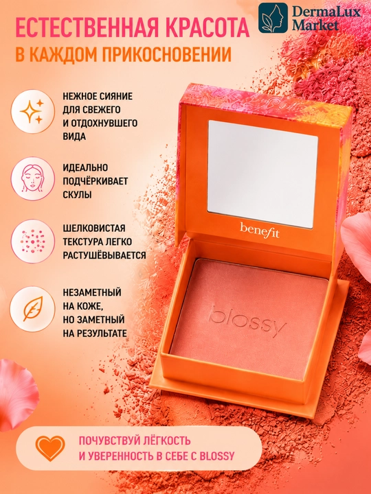 Kundalik Makiyaj uchun,  Kontur va Rumyana  Benefit Hoola Deep Bronzer va Blossy Blush