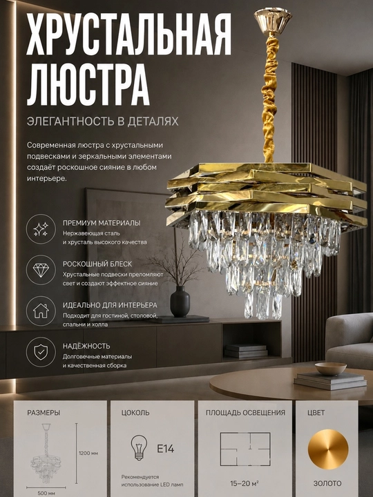 Xrustal osma lyustra E14 patronli 25m² gacha yoritish, oson ornatish, balandlikni sozlash - 