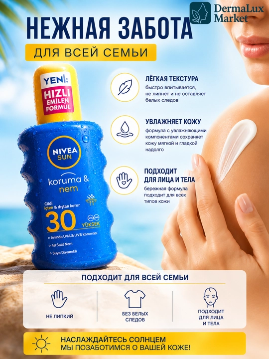 Quyoshdan Himoya Losyoni, Namlovchi, Suvga Chidamli, NIVEA SUN Protect & Moisture SPF 30