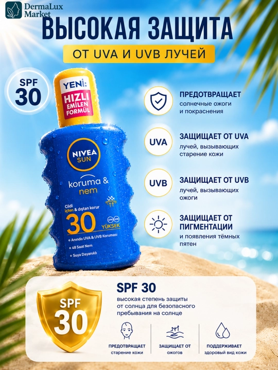 Quyoshdan Himoya Losyoni, Namlovchi, Suvga Chidamli, NIVEA SUN Protect & Moisture SPF 30 - 