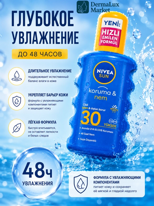 Quyoshdan Himoya Losyoni, Namlovchi, Suvga Chidamli, NIVEA SUN Protect & Moisture SPF 30