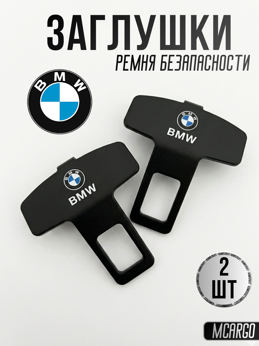 BYD автомобиль для заглушки ремня безопасности (обманка), Металл BYD KIA CHERY LEAP  LI