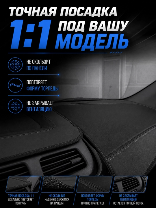 Torpeda uchun charm (koja) gilam (chehol). GM. Cobalt, Lacetti...