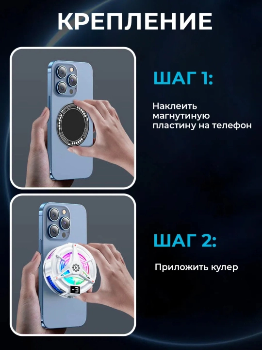 Магнитный кулер для телефона игровой с напальчниками