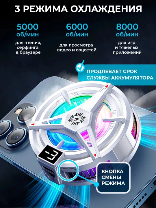 Магнитный кулер для телефона игровой с напальчниками