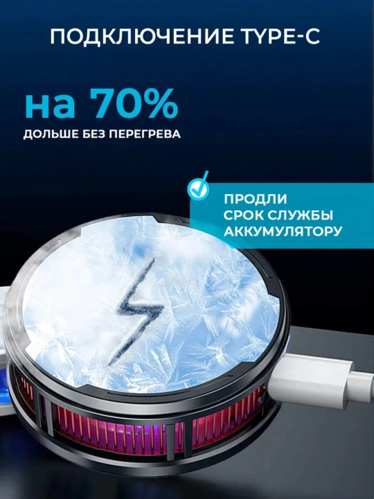 Магнитный кулер для телефона игровой с напальчниками