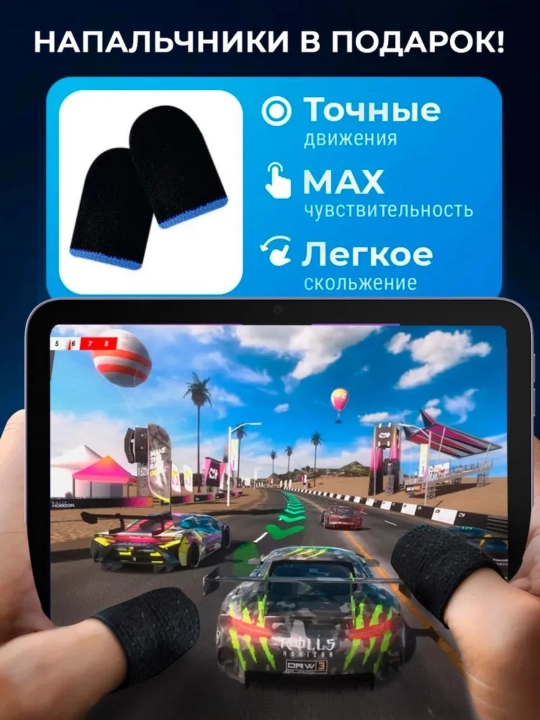 Магнитный кулер для телефона игровой с напальчниками