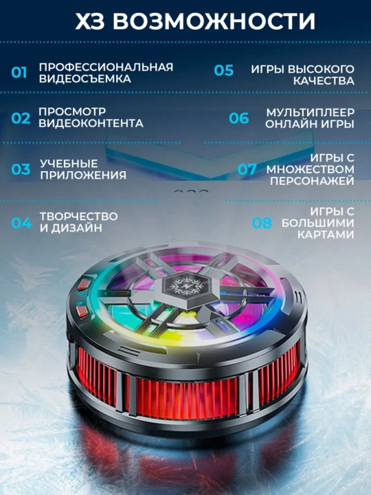 Магнитный кулер для телефона игровой с напальчниками