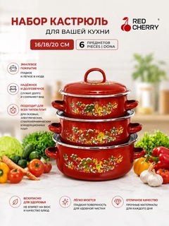 Красный
