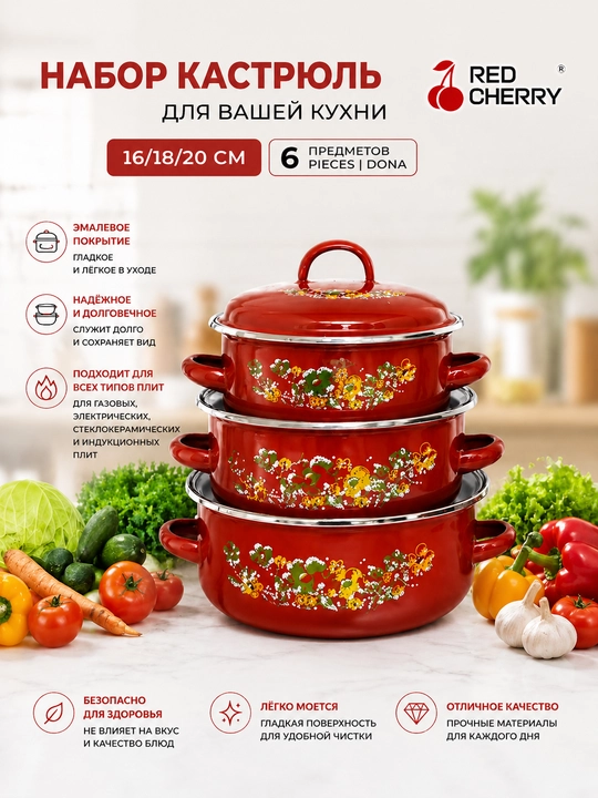 Qopqoqli Sirlangan Kastryulkalar 3 Dona To‘plam, Emal Qozonlar 16/18/20 sm - 