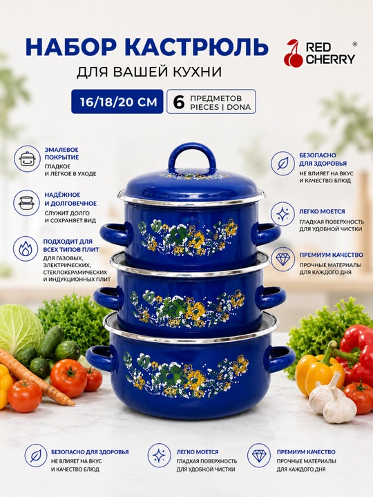 Qopqoqli Sirlangan Kastryulkalar 3 Dona To‘plam, Emal Qozonlar 16/18/20 sm - 