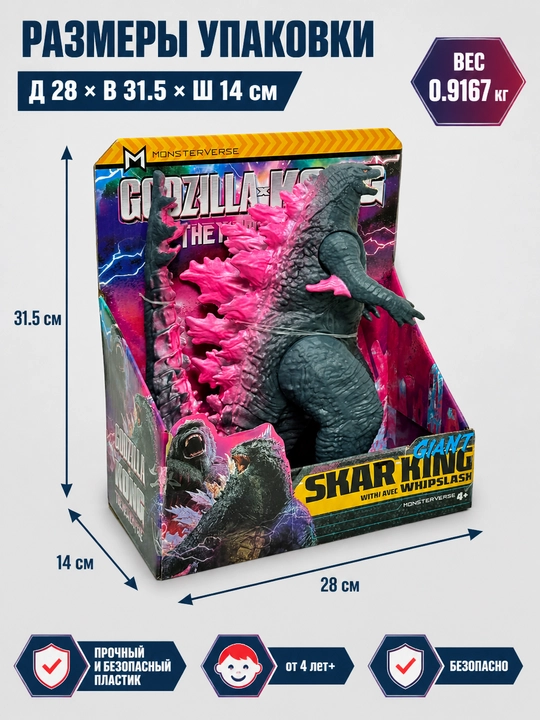 Godzilla figurkasi, tafsilotli, 4+ yoshli bolalar uchun, kollektsiyali