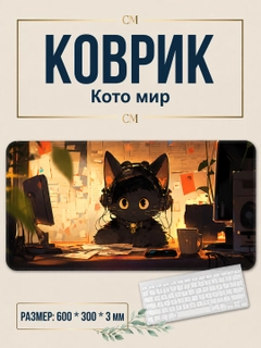Черное стекло