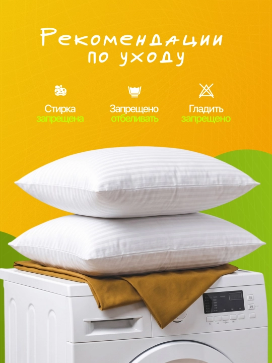 Подушка для сна 50×70 см, мягкая подушка, подушка, подушки, классическая  для спальни