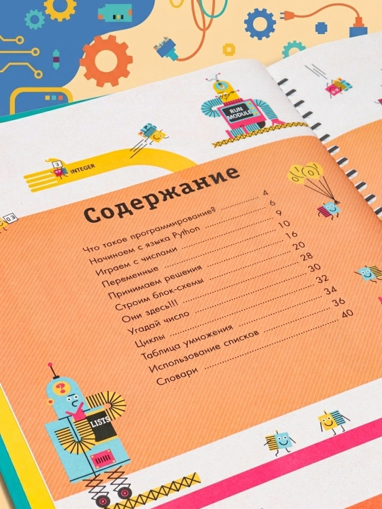 Python для детей. Курс для начинающих. Банкрашков А