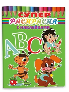 Зеленый