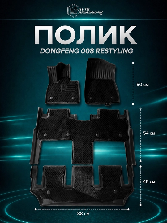 Автополик, TPE Полик, 3 строки