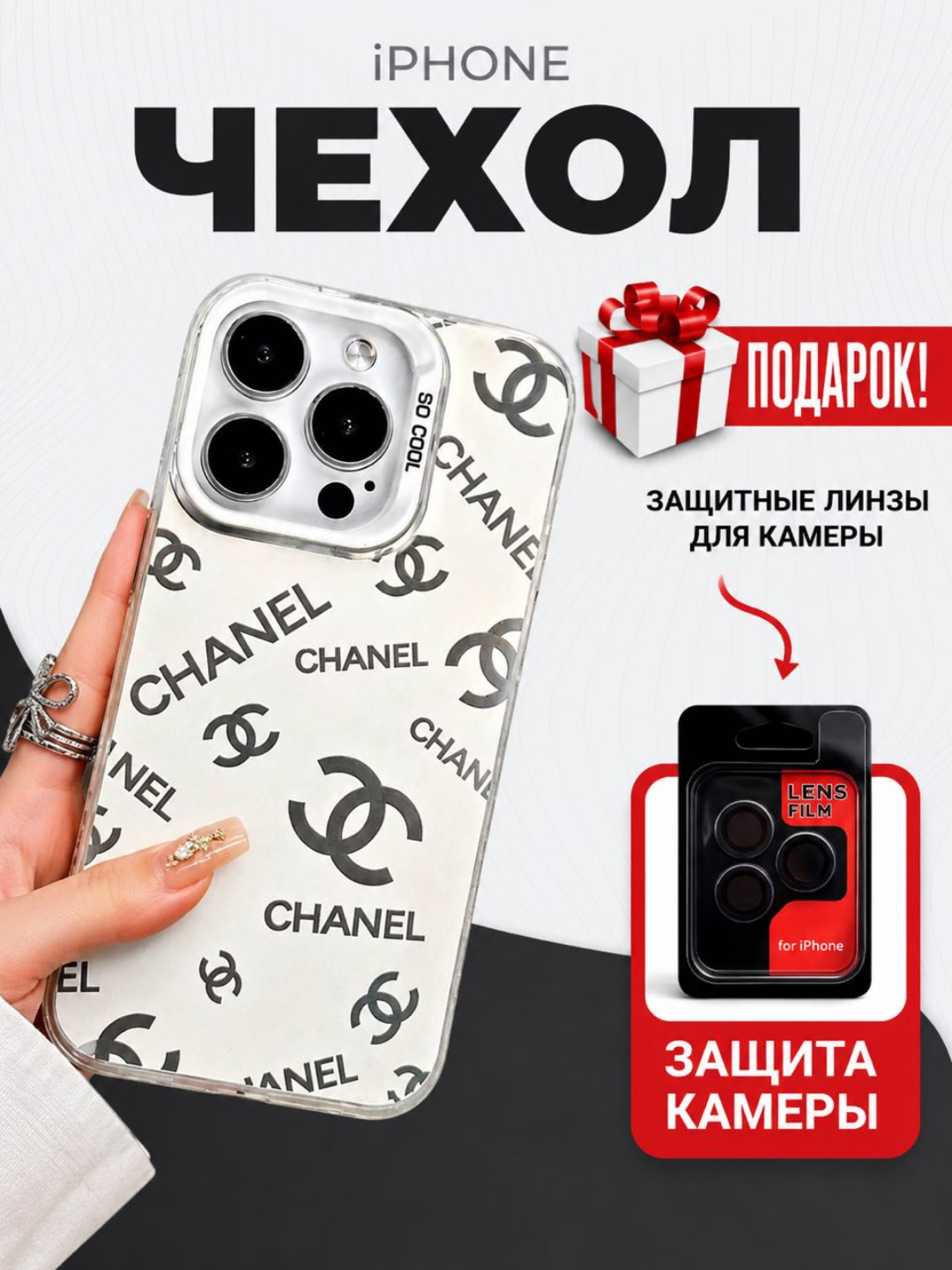Белый