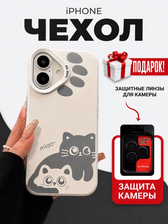 G'ilof iPhone uchun SO COOL modellar 11, 12, 13, 14, 15, Pro, Pro Max - 