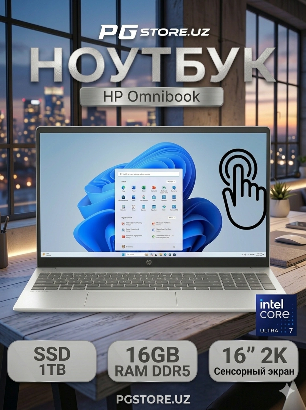 Ноутбук HP OmniBook 5 Laptop, Intel®Core™Ultra 7 255U, RAM 16GB/1T SSD, 16.0″Touchscreen-150° за 9899000 сум со скидкой 51%. Uzum Market