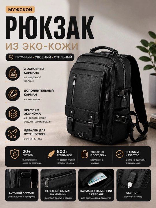 Erkaklar charm ryukzagi Jeep: noutbuk 15.6 uchun shahar portfeli, USB zaryadkali