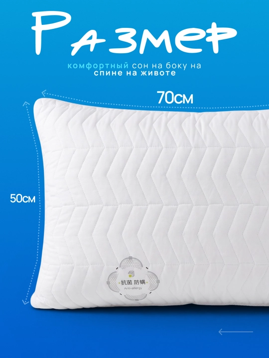 Подушка для сна 50×70 см, мягкая подушка, подушка, подушки, классическая  для спальни