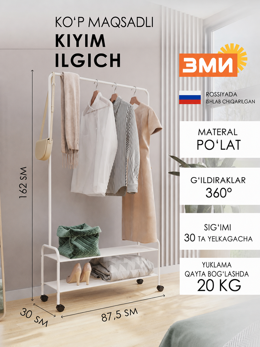 Kiyim ilgich - polga o‘rnatilgan g‘ildirakli ikki tokchali Valensiya 32M kiyim ilgich - 