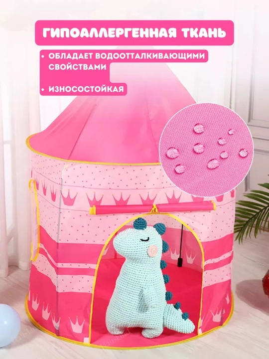 Детская игровая палатка домик для детей, шатер для малышей, игровой комплекс