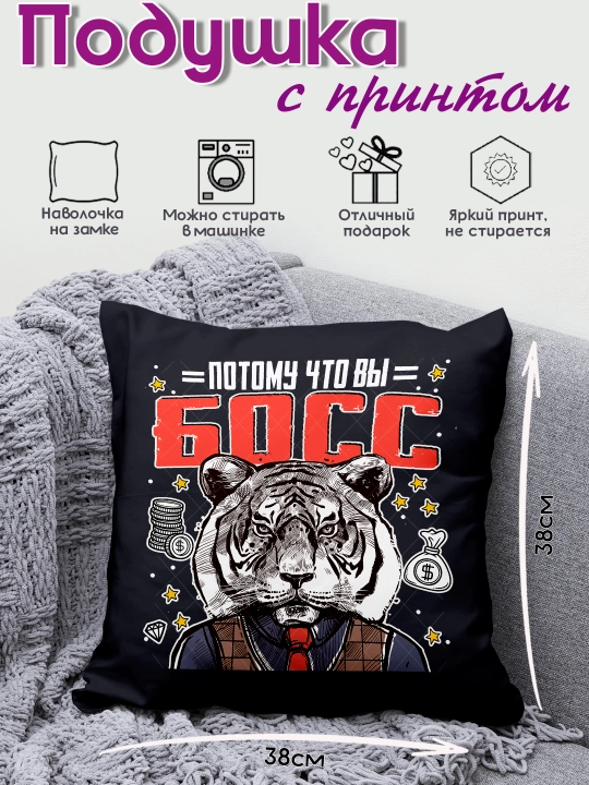 «Dunyodagi eng yaxshi oshpaz» bosma yostiq, boshliqqa sovg’a, 38x38 sm, 1 dona - 