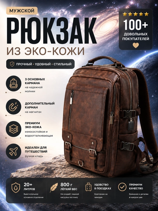 Рюкзак мужской кожаный Jeep: городской портфель для ноутбука 15.6 с USB зарядкой - 