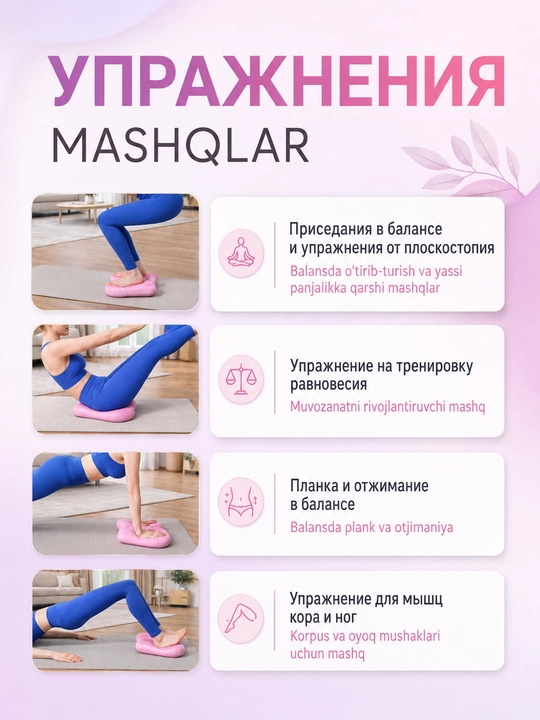 Oyoq, son va dumba uchun massajli balans-stepper, nasosli yoga platformasi