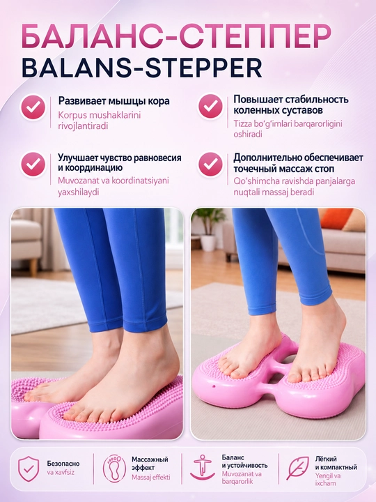 Oyoq, son va dumba uchun massajli balans-stepper, nasosli yoga platformasi