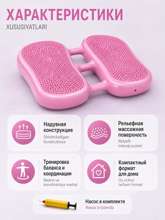 Oyoq, son va dumba uchun massajli balans-stepper, nasosli yoga platformasi
