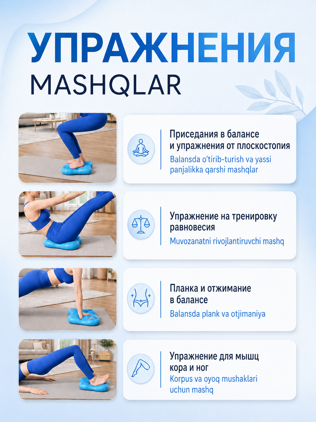 Oyoq, son va dumba uchun massajli balans-stepper, nasosli yoga platformasi