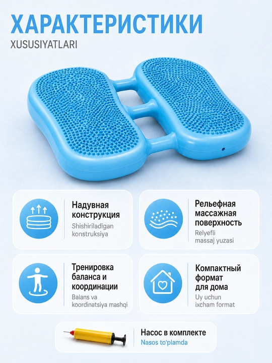 Oyoq, son va dumba uchun massajli balans-stepper, nasosli yoga platformasi