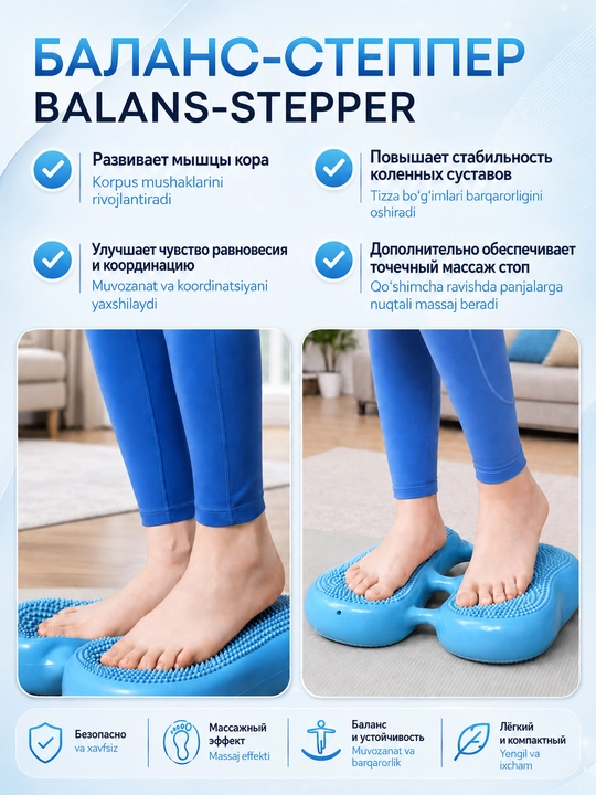 Oyoq, son va dumba uchun massajli balans-stepper, nasosli yoga platformasi
