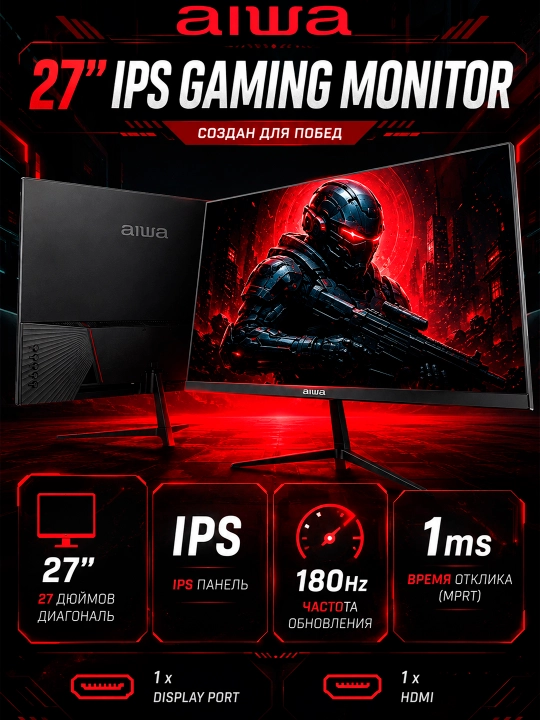 O'yin uchun monitor AIWA  27 dyum flat  IPS, 180Hz, qora - 