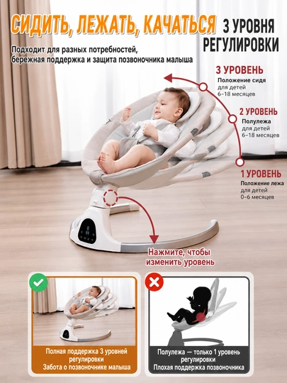 Электрошезлонг-качели для новорожденных с датчиком движения и 3 режимами наклона