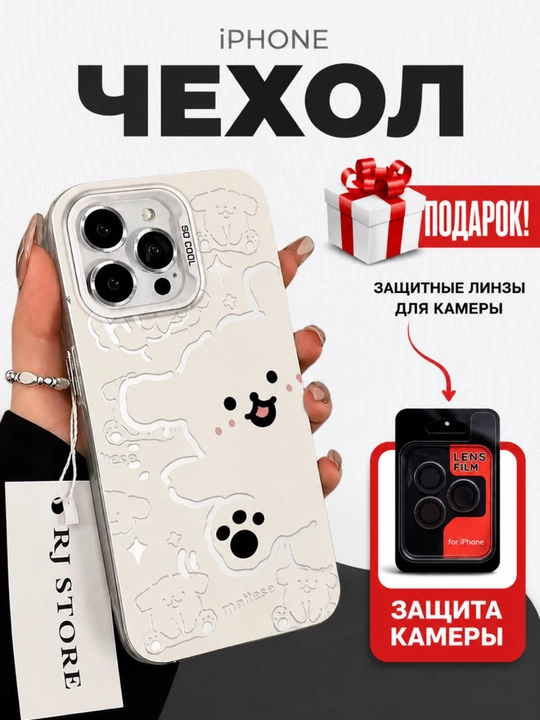 Gilof SO COOL iPhone uchun, modellari 16 va 17 Pro, Pro Max - 