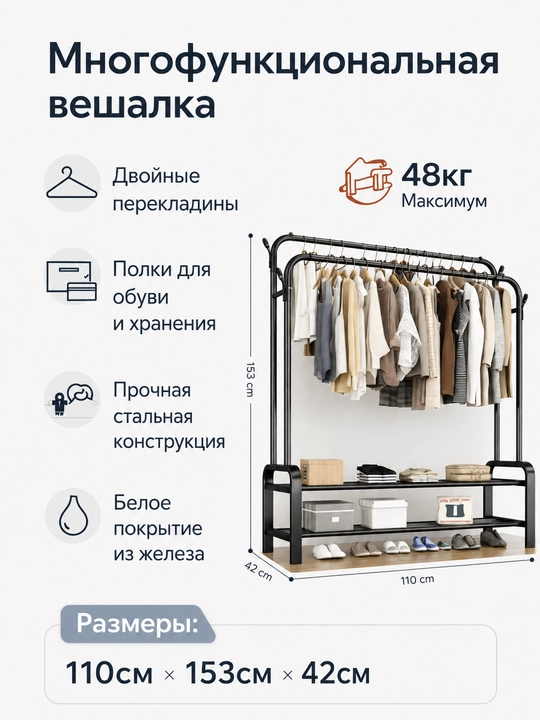Многофункциональная металлическая вешалка для одежды - 