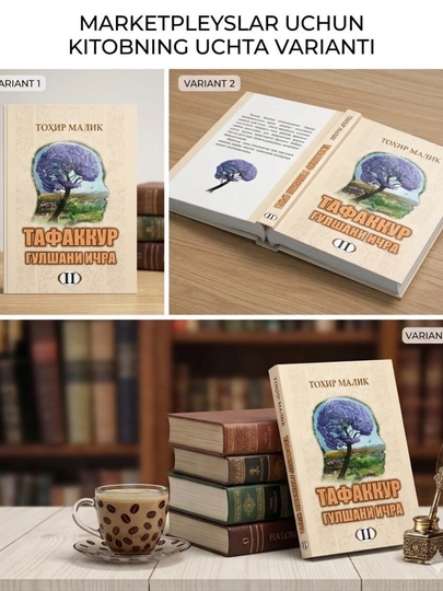 Tafakkur gulshani ichra — 5710702-TAFAKKURGULSHANIICHRA