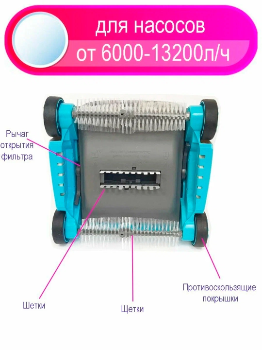 Intex 28005 ZX300 Avtomatik hovuz pol changyutgichi